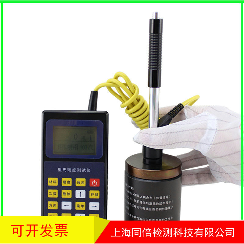点柯KE-120硬度计 便携式硬度测试仪器 上海地区里氏硬度计 模具