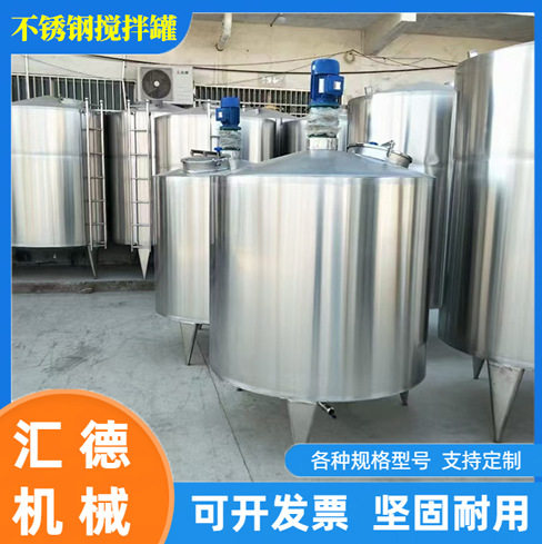 汇德机械设计300L不锈钢抽真空电加热冷却搅拌釜反应釜搅拌罐