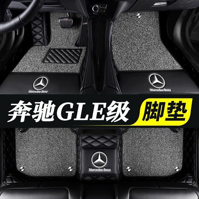 适用奔驰GLE450汽车脚垫151617181920年款专用包围车内地垫脚踏垫