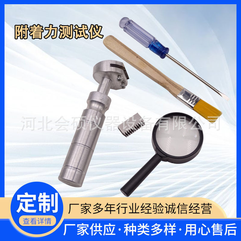 百格刀测试工具套装漆膜划格器刀片油漆附着力测试仪百格测试刀