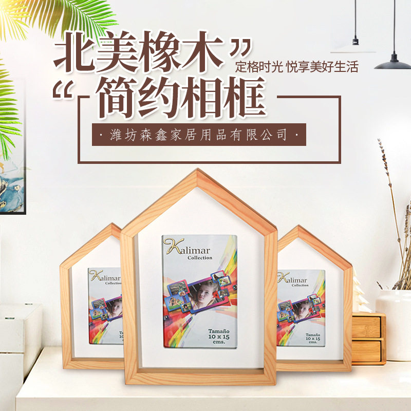 北欧小房子相框摆台批发 简约照片墙装饰客厅相框墙 挂墙卧室组合