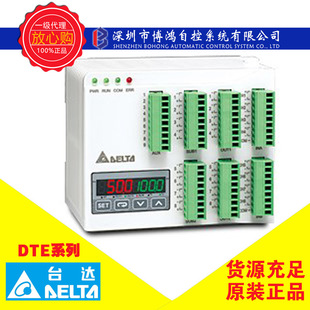 DTE4848 DTE9696 DTE4896 DTE4824 DELTA台达温控器DTE系列