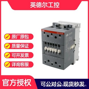 230 交流接触器AX115 240V60Hz 50Hz 230V ABB 220