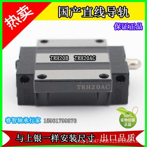 三环CHTR国产直线滑块导轨TRH25B TRH/G25A TRH/G25BL TRH/G25ACL