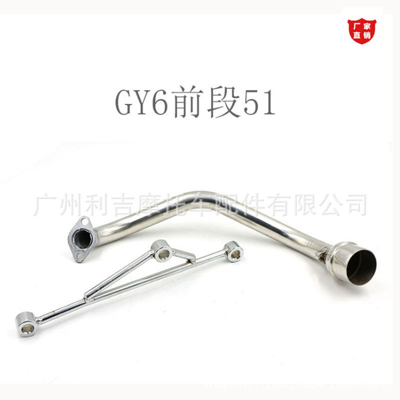 摩托车鬼火前段弯管 GY6仿福喜巧格踏板车插管式弯管排气管前段