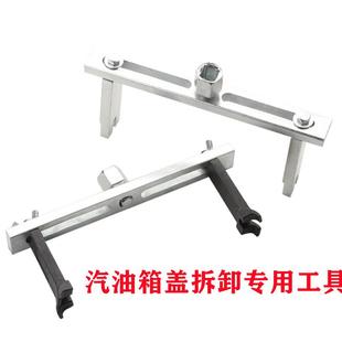 汽油箱盖拆卸专用扳手可调万用汽油泵盖扳手直角弯脚三爪四爪工具