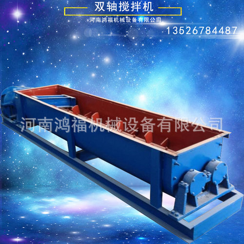 电厂粉煤灰卧式加湿双轴搅拌机 单轴粉尘加湿搅拌机 腻子粉搅拌机