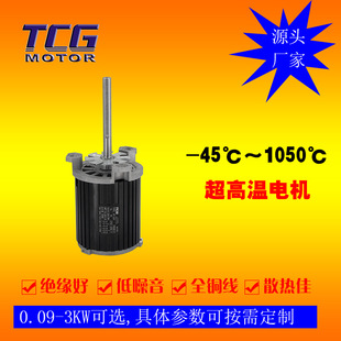 应用优势较多 250w370W1.5kw电动机 长轴电机 380V耐高温120瓦