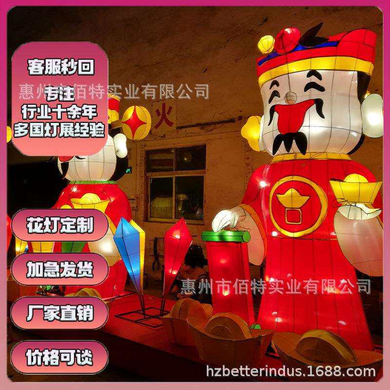 春节花灯财神现货景区文旅灯光节元宵节庙会彩灯组迎宾喜庆