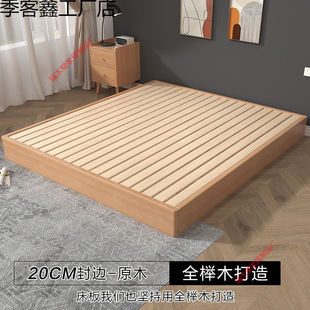 全榉木日式榻榻米床架地台床实木床无床头床现代简约双人床矮床