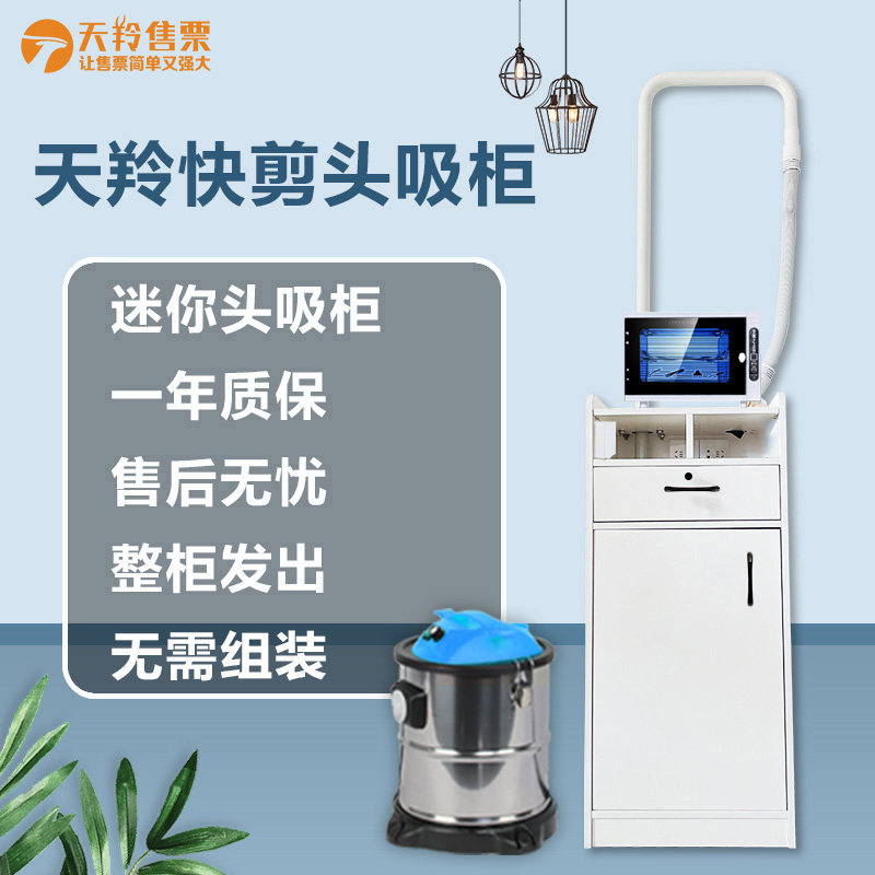 快剪理发店镜台小柜子吸发器迷你柜全套三通智能柜吸发设备