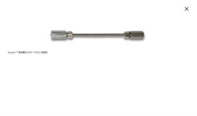 赛默飞保护柱2 件装RPLC,阳离子交换,离子排斥,HILIC货号069705