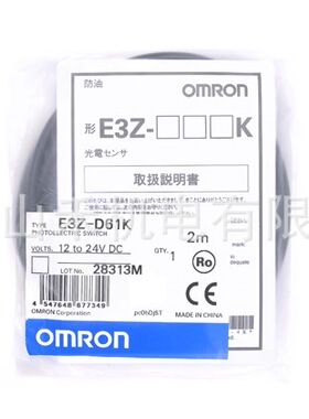 オムロン 光電センサ E3Z-D61K (2m)