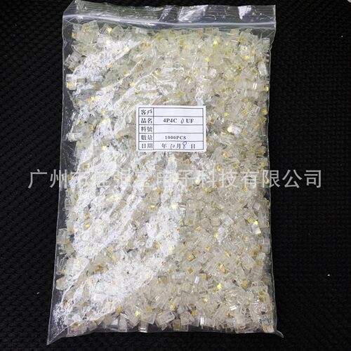 1000个1包4P4C水晶头 RJ12水晶头 电话听筒接头 RJ9电话4芯水晶头
