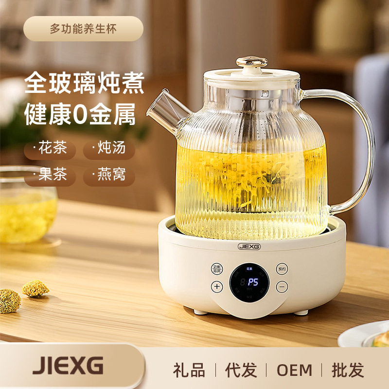 捷行全玻璃养生壶家用多功能煮茶壶办公室小型烧水壶炖煮一体煮茶