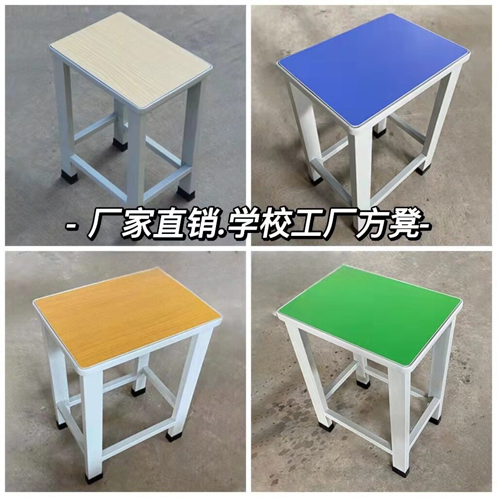 学校学生方凳车间工厂流水线防静电工业工作凳钢木快餐铁凳子课桌