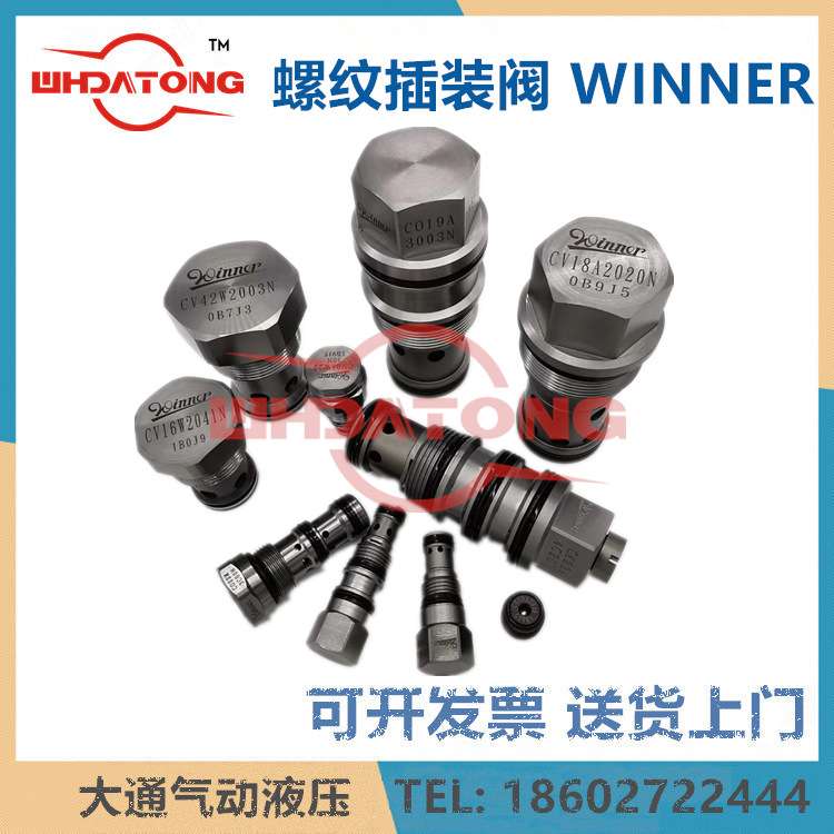 台湾WINNER液压式螺纹插装阀CO19A3F20G02液控单向阀RV11A30AL CV