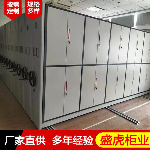移动文件资料柜 手摇式智能电动钢制档案架 铁质办公密集文件架