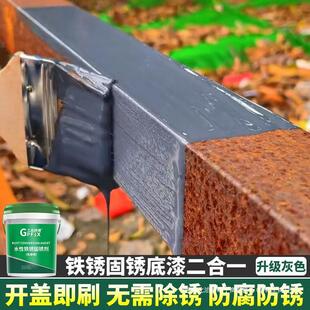 金属漆铁锈转化剂固锈剂灰色底漆彩钢瓦翻新漆防锈防腐免除锈