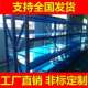 中量型仓储货架加宽加厚加大承重铁架子家用多层可随意调节高度架