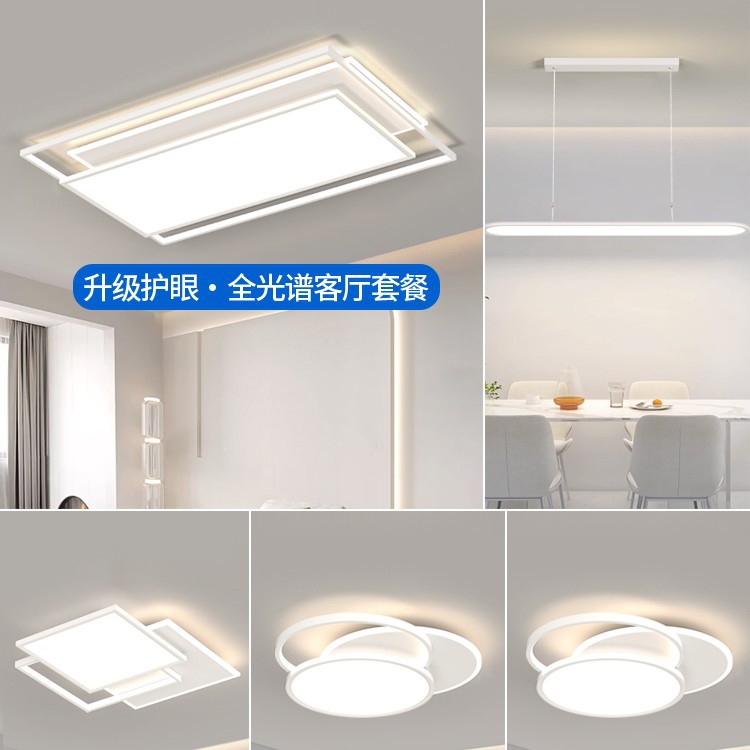 客厅灯简约现代大气家用长方形吸顶灯客厅主灯2026年新款套餐灯具