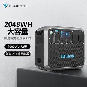 铂陆帝户外电源 AC200P/2000W/2048Wh 自驾露营房车应急移动储能