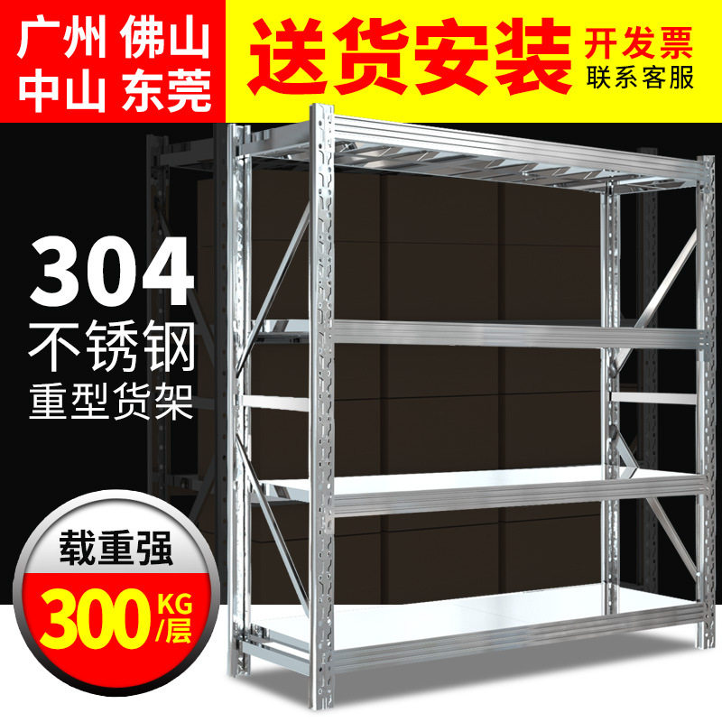不锈钢多层置物架超市实验室冷库防潮201防锈储物房货架仓储架