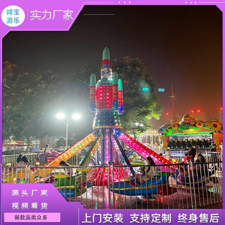 自控飞机儿童游乐设备八臂旋转升降飞机大型户外庙会摆摊商场广场