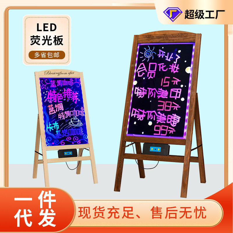 led电子荧光板手写小黑板充电款夜市摆摊店铺用广告牌 七彩发光板