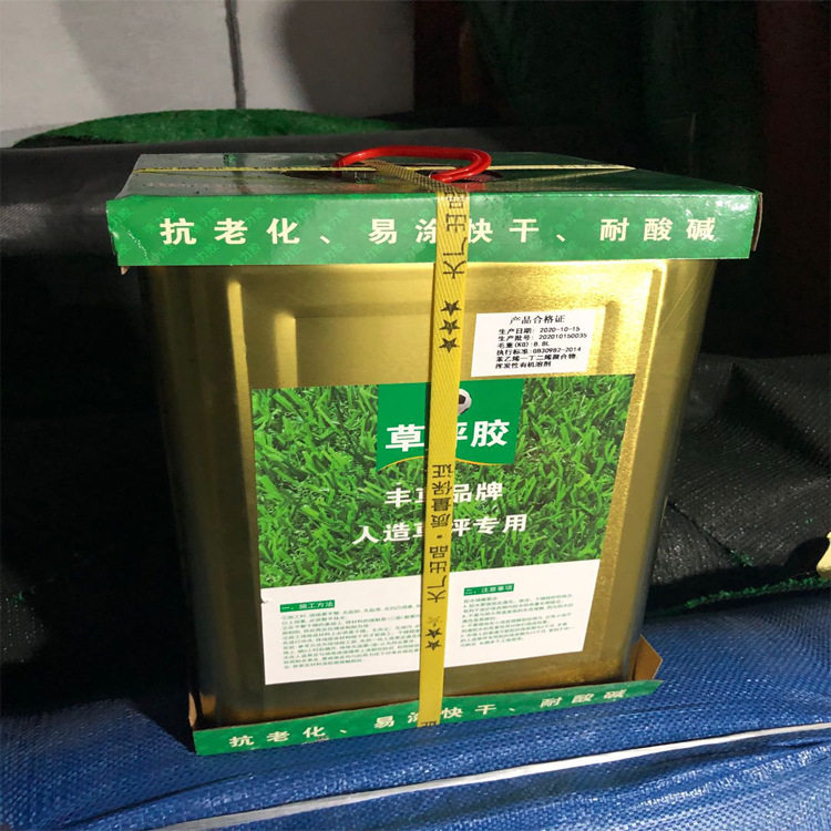 批发人造草坪专用合成树脂胶屋顶楼顶地毯地垫铺设防水防晒草坪胶