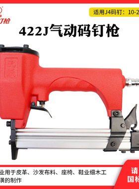 虎跃422码钉枪U型钉码钉工业钉410J 413J416J419J门型钉枪