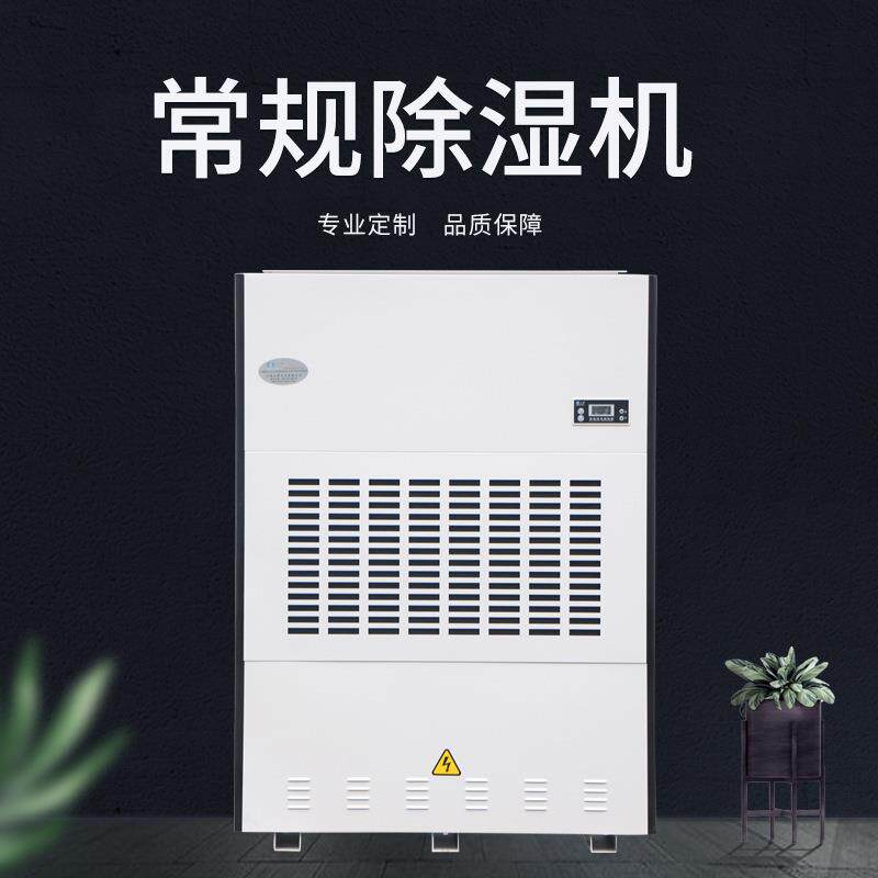 上海众有工业用除湿机CFZ-25车间数码型除湿机地下室车库除湿机