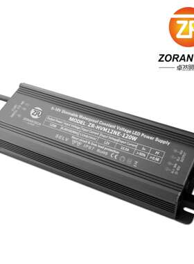 三合一调光电源120W磁吸灯防水LED开关电源12V恒压0-10V调光电源