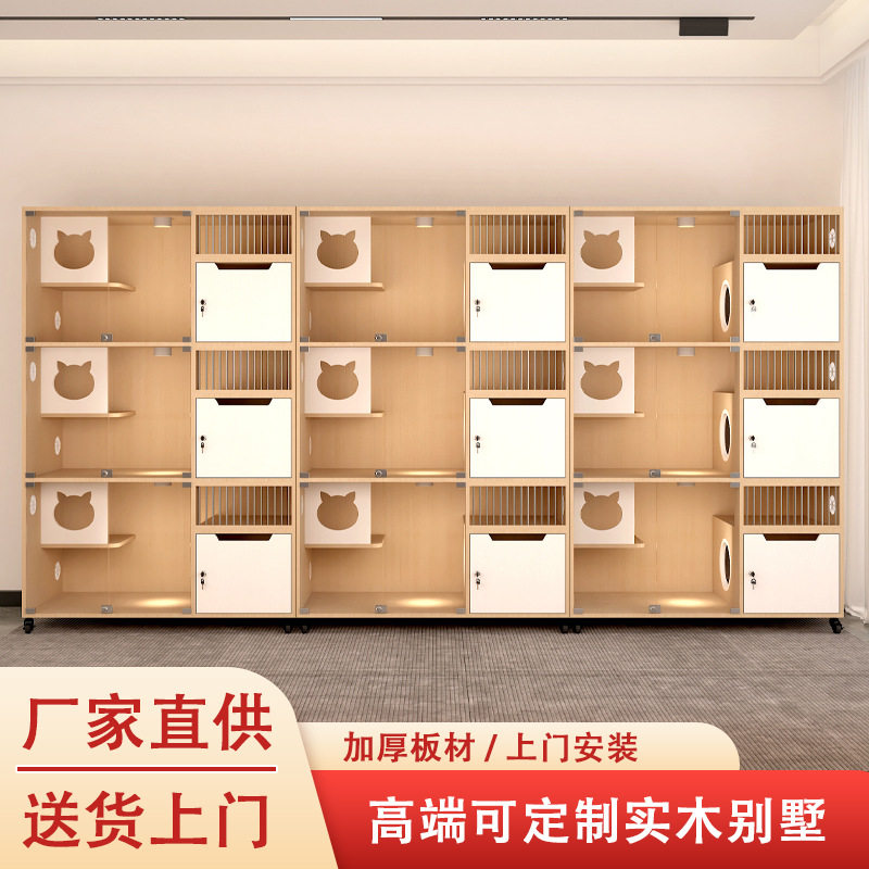 宠物店猫笼子展示柜实木三层猫柜子别墅繁育猫咖寄养柜猫舍屋房