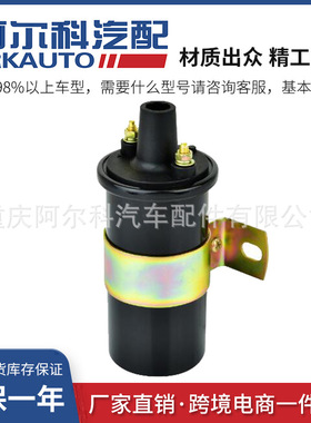 油侵式点火线圈高压包22433-14816 2243314816 UC15T CIZ500