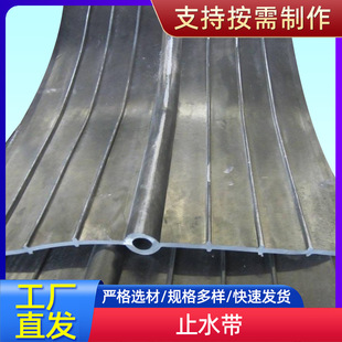 厂家生产中埋式橡胶止水带、背贴式橡胶止水带、外贴式橡胶止水带