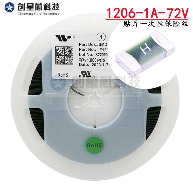 1206 1A 72V 贴片慢速熔断一次性FUSE保险丝 F12T1 丝印H TLC竞沃