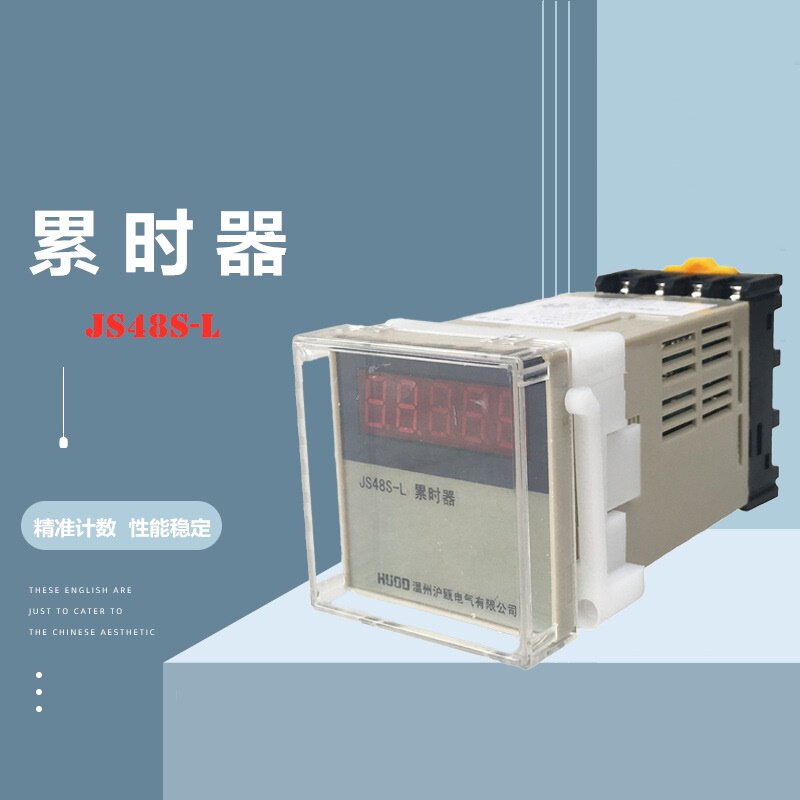 HUOD沪瓯电气 JS48S-L 数显时间累时器 AC220V 电子式积时器