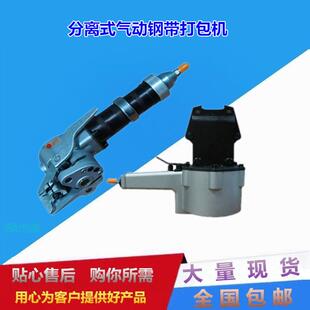 气动钢带打包机盘圆钢筋打包机江苏钢材捆扎打包机镀锌材料捆扎机