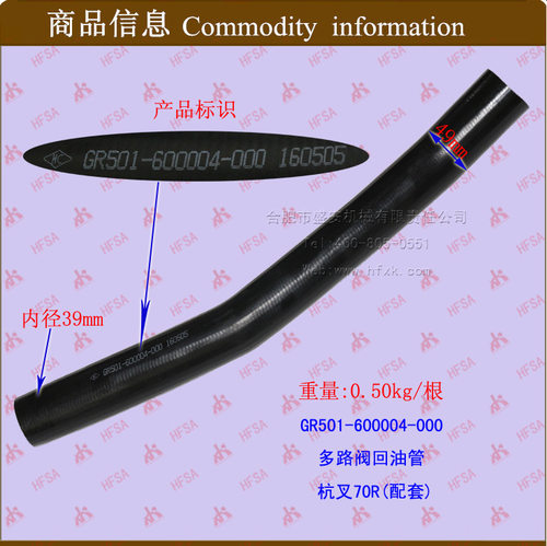 叉车配件 杭叉70R 多路阀回油管
