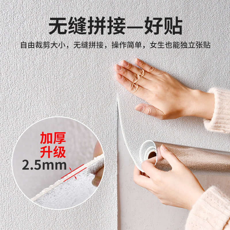 硅藻泥亚麻纹加厚墙贴自粘墙壁纸掉灰卧室客厅泡沫背景3D