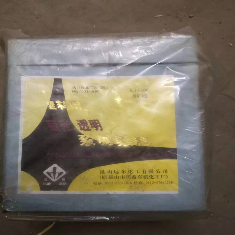 处理各种颜色透明塑料塑胶用颜料荧光桔黄G湖绿透明茶色透明绿5B