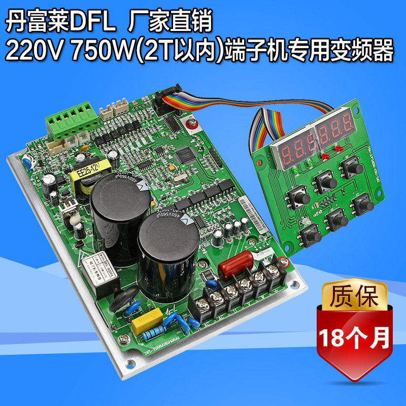端子机变频器 220V 压线排线机变频板 压着机用变频控制器