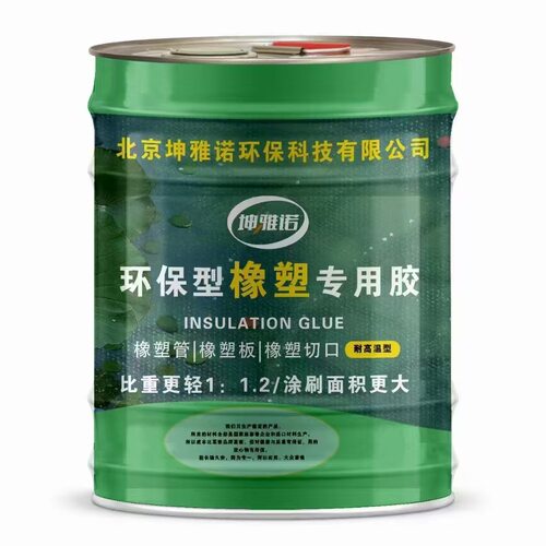 泡沫胶水 坤雅诺橡塑保温胶水  胶粘剂四川成都发货