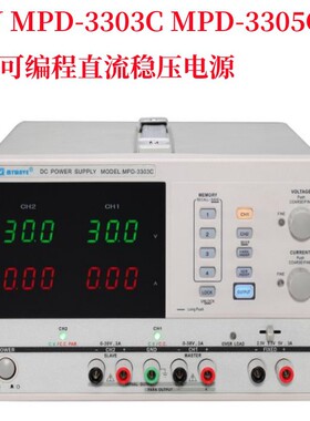 麦威MPD-3303C3305C MPD-3303D3305DMPD33033305程控直流稳压电源