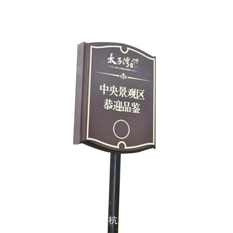 景区指示牌房产广告牌地产指示牌不锈钢户外标牌标识标牌