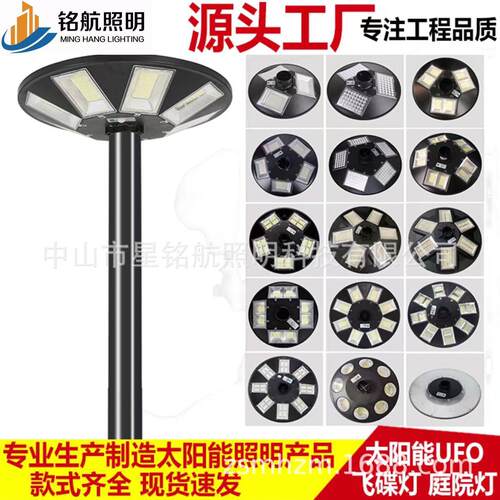 爆款LED庭院灯UFO飞碟灯家用户外小区公园别墅广场路灯