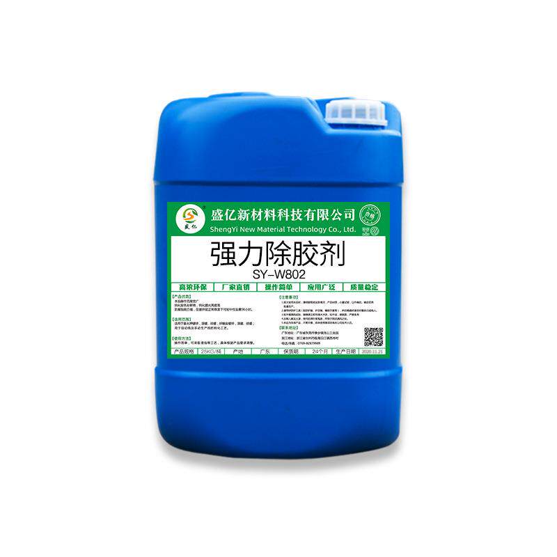 工业除胶剂玻璃胶不干胶AB胶防水胶双面胶环氧树脂金属ab胶除胶剂