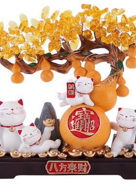 八方来财发财树招财猫摆件高档客厅前台收银台装饰品乔迁开业礼物