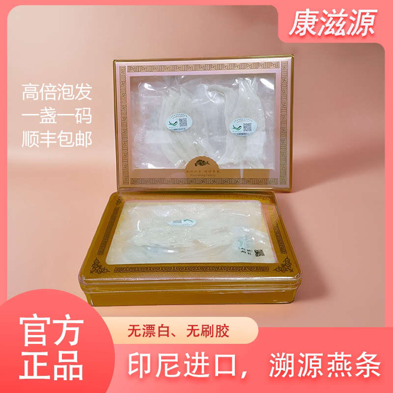 干挑官方正品足干干盏孕妇级燕盏